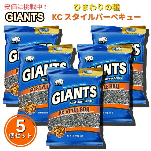 yő1,000~N[|10901:59܂Łzy5ZbgzGiants Sunflower Seeds WCAg Ђ܂̎ KCX^CBBQ 142g KC Style BBQ Flavored 5oz