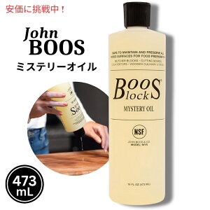 yő1,000~N[|102709:59܂ŁzJohn Boos W u[Y 473 mL u[YubN ~Xe[IC Boos Block Mystery Oil 16 oz