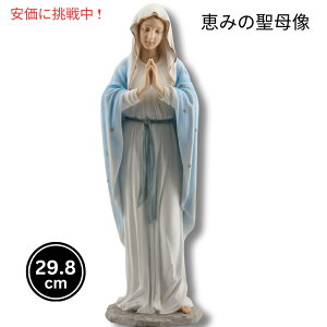 yő2,000~N[|112701:59܂ŁzBlessed Virgin Mary b݂̐}A 11 3/4C` 邢F̐ΐ Our Lady of Grace 11 3/4 Inch Light Color Stone Statue