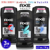 【3本セット】 AXE アクセ 大人気の香り 3本セット デオドラント Essence(エッセンス) / Apollo(アポロ) …
