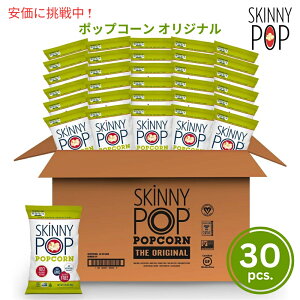 yő2,000~N[|121101:59܂ŁzSkinnyPop XLj[|bv |bvR[ IWi XibNTCY 18g x 30ܓ  Original Popcorn Individual Snack Size Bags 0.65oz 30 packs