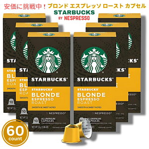 yő2,000~N[|121101:59܂ŁzStarbucks Nespresso Blonde Espresso Roast Capsules 60count X^[obNX lXvb\ uh GXvb\ [Xg JvZ 60