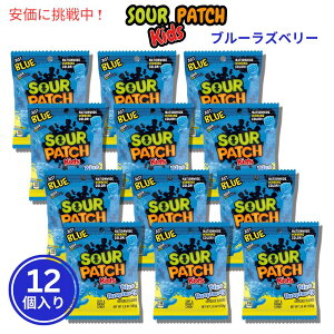 �y�ő�2000�~OFF 4/10��1:59�܂ŁzSourPatch Kids �T���[�p�b�`�L�b�Y �u���[���Y�x���[ 102g x 12�� Blue Raspberry 3.6oz 12packs