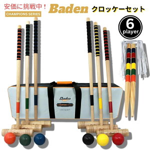 �y�ő�2,000�~�N�[�|��2/10��01:59�܂ŁzBaden �o�[�f�� 6�l�p�N���P�b�g�Z�b�g �\�t�g�O���b�v�n���h���t�� �~�f�B�A�� 6 Player Croquet Set with Soft Grip Handles Medium
