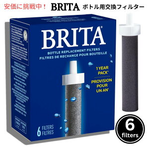 �y�ő�2000�~OFF 4/10��1:59�܂ŁzBrita �u���^ �E�H�[�^�[�{�g���p�����t�B���^�[ 6�Z�b�g Water Bottle Replacement Filters 6pcs