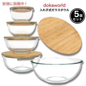 dokaworld hJ[h q KX {E |t^t 5Zbg Nesting Glass Bowls with Bamboo Lids Set of 5