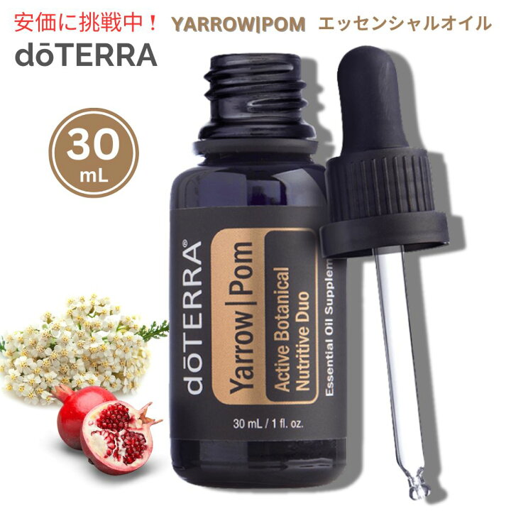 楽天市場】【最大2000円クーポン 7/11(土) 01:59まで】doTERRA ドテラ 