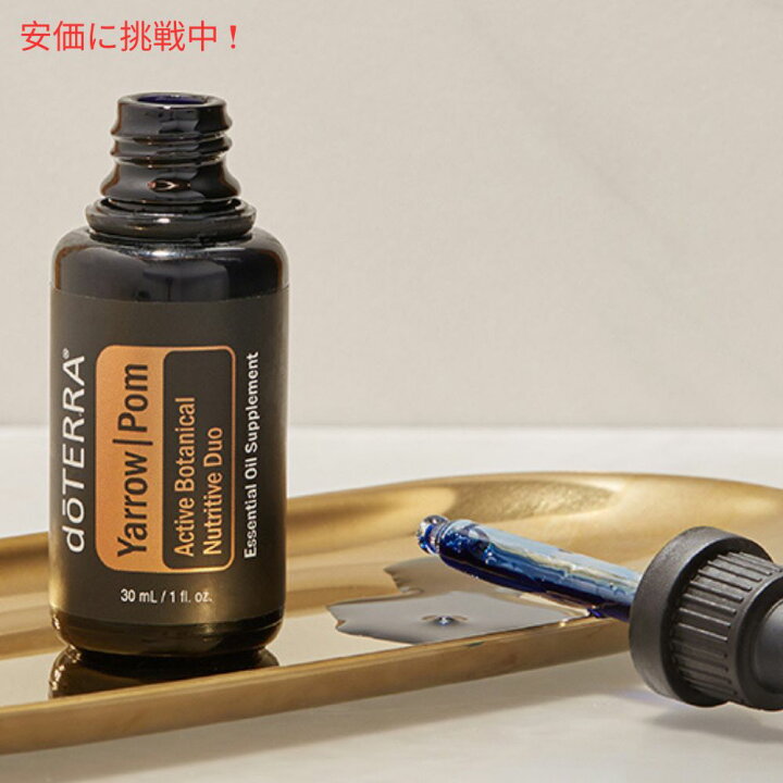 楽天市場】【最大2000円クーポン 7/11(土) 01:59まで】doTERRA ドテラ 