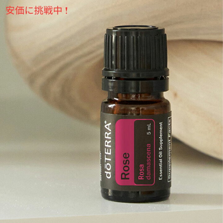 楽天市場】doTERRA ドテラ ローズ エッセンシャルオイル 5mL Rose 