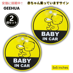 GEEHUA ԂԌxTC 2Zbg 5C`×5C` Baby in Car Warning Signs 2pcs 5x5inches