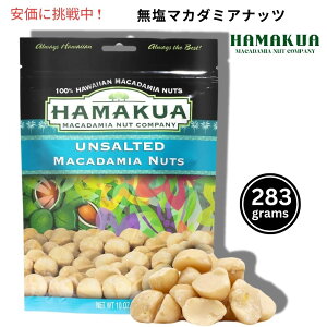 Hamakua n}NA }J_~Aibc 283g Unsalted Macadamia Nuts 10oz