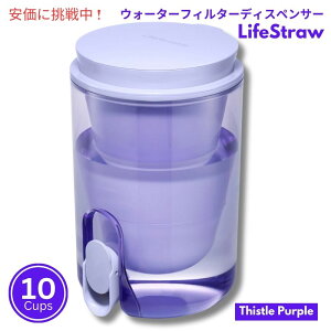 LifeStraw z[X^WI EH[^[tB^[fBXyT[ 2.4bg VXp[v Home Studio Water Filter Dispenser 10Cup Thistle Purple