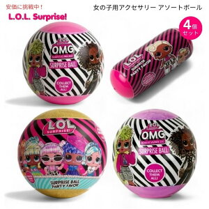 L.O.L. TvCYI 4Zbg A\[g{[ o[pbN L.O.L. Surprise! 4-Pack Novelty Assortment Balls Value Pack