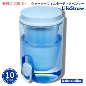 LifeStraw z[X^WI EH[^[tB^[fBXyT[ 2.4bg ACXhu[ Home Studio Water Filter Dispenser 10Cup Icelandic Blue