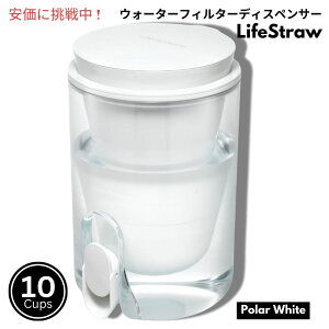 LifeStraw z[X^WI EH[^[tB^[fBXyT[ 2.4bg |[[zCg Home Studio Water Filter Dispenser 10Cup Polar White