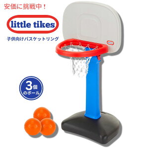 yő1,000~N[|102709:59܂ŁzLittle Tikes g^CNX C[W[XRA oXPbg{[Zbg u[ {[3t Easy Score Basketball Set Blue 3 Balls