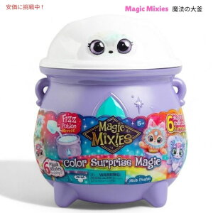 yő1,000~N[|111109:59܂ŁzMagic Mixies }WbN~NV[Y V[Y2 J[ TvCY @̑劘 S2 Colour Surprise Magic Cauldron