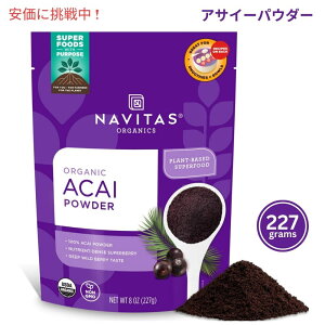 Navitas Naturals Acai Powder 8oz (227g) �i�r�^�X�i�`�������Y �A�T�C�[�p�E�_�[