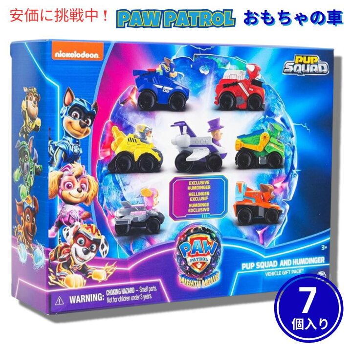 楽天市場】Paw Patrol パウ パトロール ザ マイティ ムービー おもちゃ 