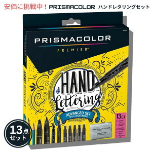 �y�ő�1,000�~�N�[�|��12��26��01:59�܂ŁzPrismacolor �v���Y�}�J���[ �v���~�A �㋉�Ҍ����n���h���^�����O�Z�b�g 13�_�Z�b�g Premier Advanced Hand Lettering Set 13pcs