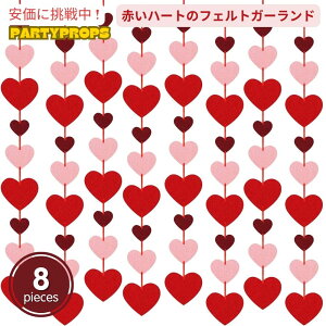 Partyprops �Ԃ��n�[�g�̃t�F���g�݂艺���X�g�����O�K�[�����h 8���� Red Hearts Felt Hanging String Garland 8pcs
