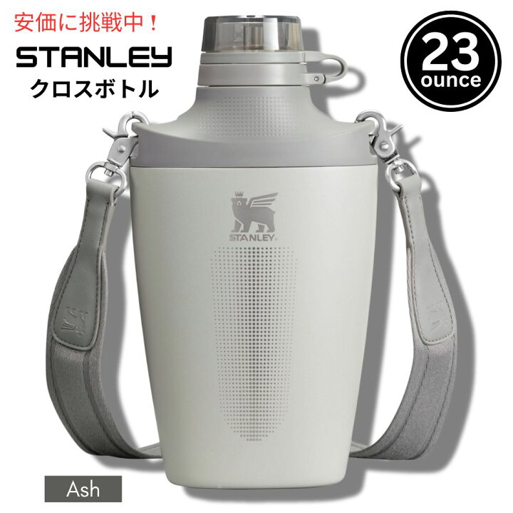 楽天市場】Stanley スタンレー ダブル断熱クロスボトル 680ml