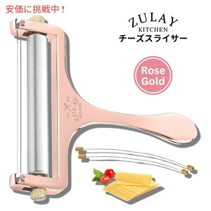 Zulay YC `[YXCT[ [YS[h ߉\ȌǉC[2{t Cheese Slicer Rose Gold w/ Adjustable Thickness & 2 Extra Wires