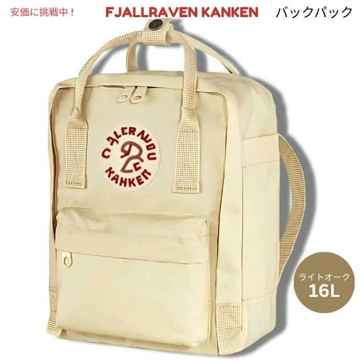 楽天市場】Fjallraven Kanken フェールラーベン カンケン ライトオーク