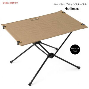 yő1,000~N[|111109:59܂ŁzHelinox wmbNX e[u n[hgbv yʃLve[u M[ ^ Table One Hard Top Lightweight Camping Table Regular Tan