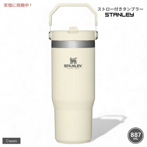Stanley �X�^�����[ �A�C�X�t���[ �X�g���[�t���^���u���[887mL�i�N���[���jIceFlow Tumbler with Straw 30oz (Cream)