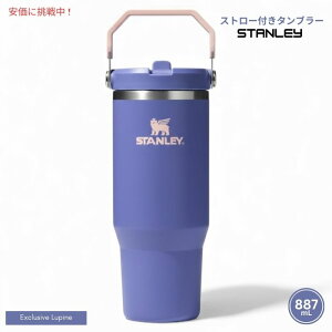 Stanley X^[ ACXt[ Xg[t^u[887mLisiXjIceFlow Tumbler with Straw 30oz (Lupine)