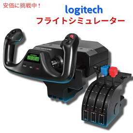 Logitech Gaming Saitek PROフライトヨークシステム