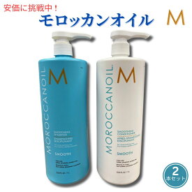 【最大2,000円クーポン5月27日1:59まで】モロッカンオイル スムージング シャンプー & コンディショナーセット 1L Moroccan Smoothing Shampoo & Conditioner 1L