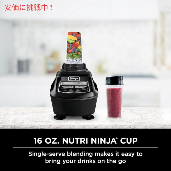楽天市場】NINJA ニンジャ ブレンダー メガキッチンシステム ミキサー 