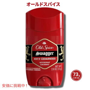 yő1,000~N[|111109:59܂ŁzOld Spice Red Zone Swagger 73gI[hXpCX fIhg bh][EXbK[ 73g