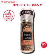 【最大2000円OFFクーポン 9/24(木) 01:59 まで】Trader Joe's トレーダージョーズ エブリデイ シーズニン…