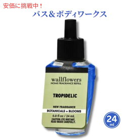 【最大2,000円クーポン4月27日9:59まで】バス＆ボディワークス ウォールフラワーリフィル トロピデリック 24ml Bath & Body Works Wallflowers Fragrance Refill Tropidelic