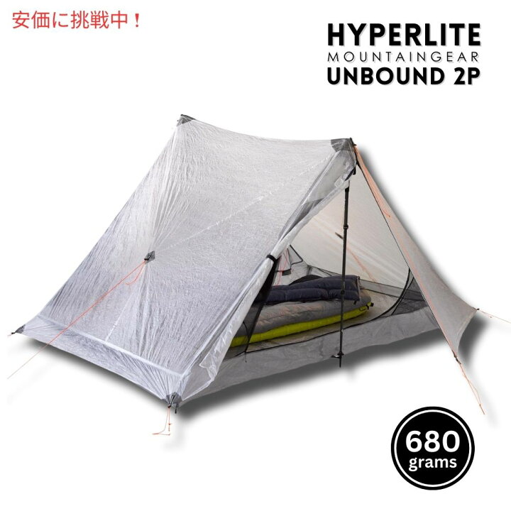 楽天市場】ハイパーライト マウンテンギア UNBOUND 2P 軽量 テント 