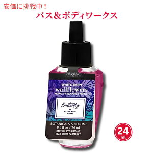 yő2,000~N[|121101:59܂ŁzoX{fB[NX EH[t[Y tOXtB o^tC 0.8 fl oz 24ml Bath & Body Works Wallflowers Fragrance Refill Butterfly