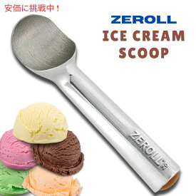 【最大2,000円クーポン6月11日1:59まで】ゼロール アイスクリームスクープ Zeroll Ice Cream Scoop 1020　【最安値に挑戦！】