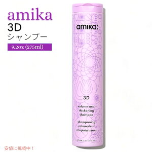 amika �A�~�J 3D�{�����[�����Ƃ�݃V�����v�[ 275ml volume & thickening shampoo 9.17oz