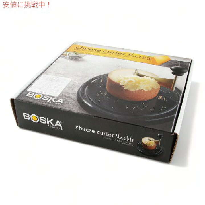 楽天市場】BOSKA ボスカ チーズカーラー ジロール マーブルプロ  