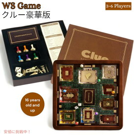【最大2,000円クーポン6月11日1:59まで】クルー 豪華版ボードゲーム Clue Luxury Edition Board Game