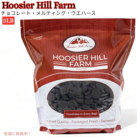 チョコレート メルティング ウエハース Chocolate Melting Wafers フージャー ヒル ファーム Hoosier Hill Farm