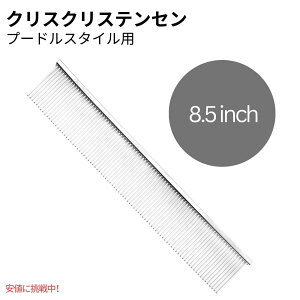 yő2,000~N[|121101:59܂ŁzNX NXeZ Chris Christensen 505 8.5C` v[hX^C o^[R[ Coarse Poodle Style Butter Comb