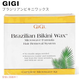 GiGi ジジ ブラジリアン ビキニワックス 電子レンジキット ストリップ無し GiGi Brazilian Bikini Wax Microwave Kit