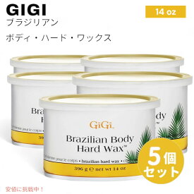 【5個セット】GiGi ブラジリアン ボディー ハードワックス 396g ビキニライン用 まとめ買いでお得！ Brazilian Body Hard Wax for Bikini Line