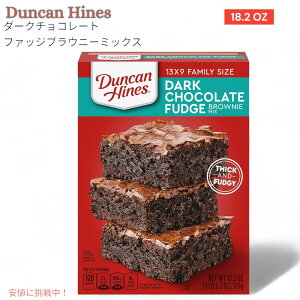 yő2,000~N[|121101:59܂Łz_[N`R[g t@bW uEj[ ~bNX Dark Chocolate Fudge Brownie Mix _J nCY Duncan Hines