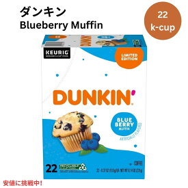 キューリグ Kカップ ダンキンドーナツ ブルーベリーマフィン 22個 KEURIG K-Cup Dunkin' Donuts Blueberry Muffin 22ct