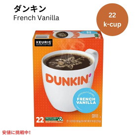 キューリグ Kカップ ダンキンドーナツ フレンチバニラ 22個 KEURIG K-Cup Dunkin' Donuts French Vanilla 22ct